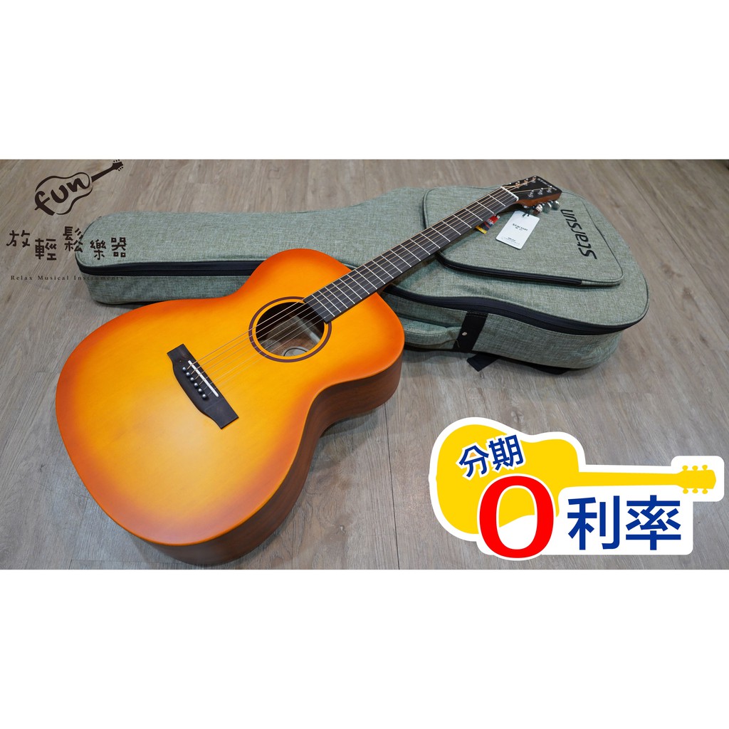 『放輕鬆樂器』全館免運費 Starsun 星臣吉他 S1-SOM 雲杉單板 番茄漸層色 單板 木吉他