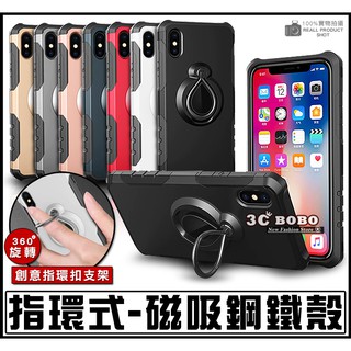 [免運費] APPLE 蘋果 iPhone XR 指環磁扣鋼鐵殼 矽膠殼 XR 軟膠殼 防摔殼 金屬殼 旋轉殼 6.1吋