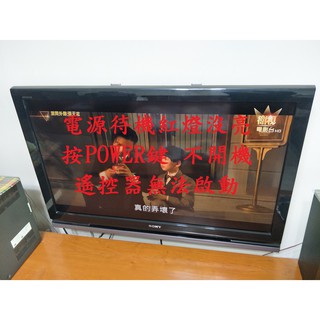 索尼新力 SONY KDL-40V4000《電源待機紅燈沒亮 按POWER鍵不開機 遙控器無法啟動》維修例項
