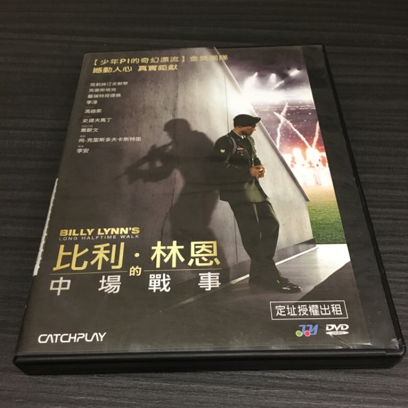 比利 · 林恩 中場戰爭 DVD 二手出租版
