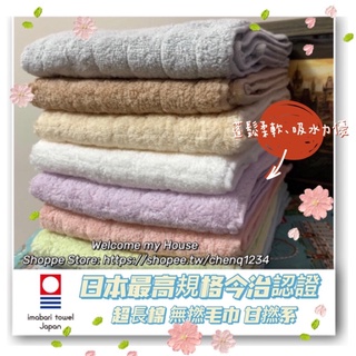 ✳️ 日本原裝進口 日本製🇯🇵 hiorie今治毛巾(34x80 cm）甘撚 無撚 超長棉 毛巾 羅紋款（單包裝1入）