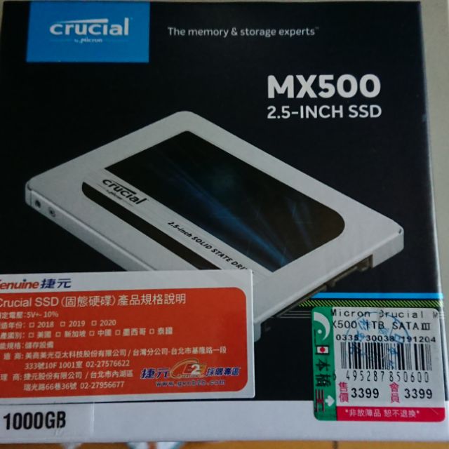 Micron 美光 Crucial MX500 1TB SSD SATA 2.5吋
