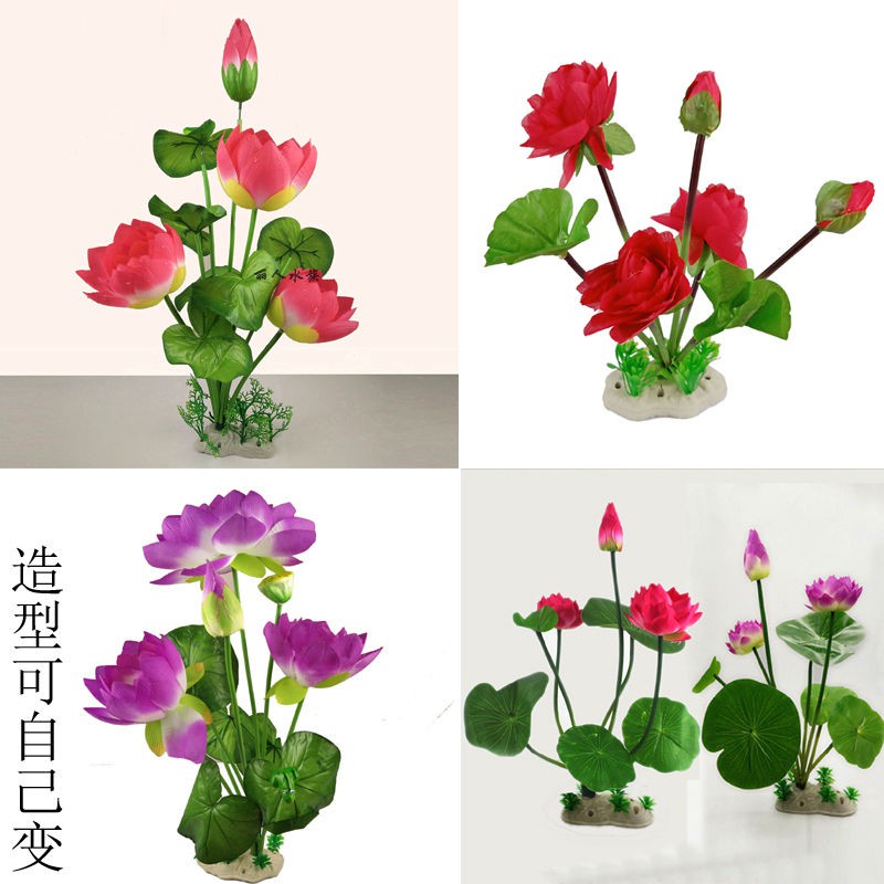 Aila 仿真大荷花蓮花塑料水草花水族箱裝飾假水草魚缸造景擺件 蝦皮購物