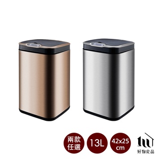 【好物良品】13L 不鏽鋼自動臭氧除臭殺菌智慧感應式垃圾桶 不銹鋼防水自動掀蓋回收桶 廚餘桶 垃圾分類