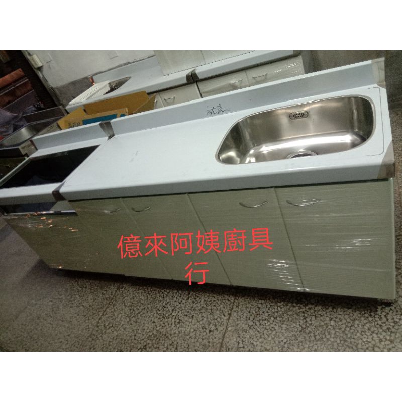 全新品，廚具工廠，工廠直營，比批發便宜，流理台，不繡鋼廚具，億來阿姨廚具行。