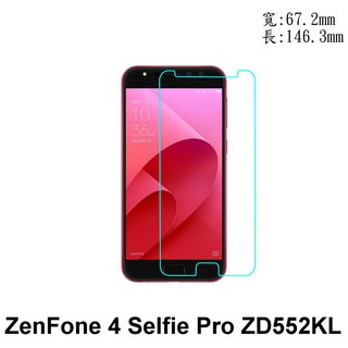 手機城市 ASUS ZenFone 4 Selfie Pro ZD552KL 防爆 鋼化玻璃 保護貼
