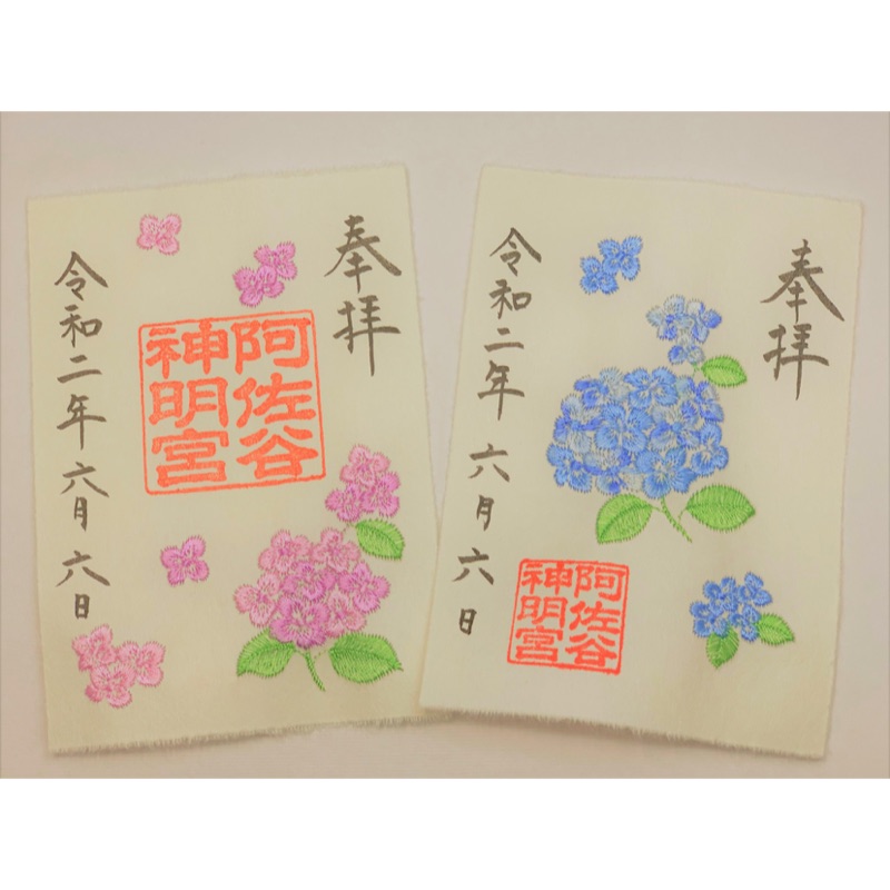6 28早上收單 繡球花紫陽花御朱印刺繡限定阿佐谷神明宮阿佐ヶ谷神明宮アジサイ日本東京神社限量 蝦皮購物