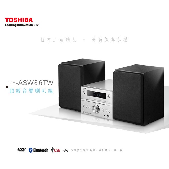 TOSHIBA 藍芽床頭音響 TY-ASW86TW 二手 近全新 今年2/6購買 保固一年 僅用試撥兩次 喇叭全新未拆