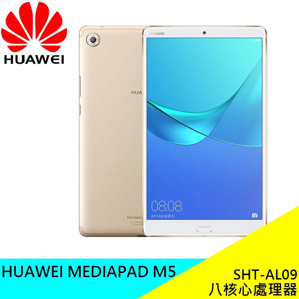 HUAWEI MediaPad M5 64GB的價格推薦- 2023年5月| 比價比個夠BigGo