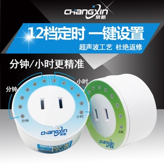 倒數定時器0-12小時倒數定時開關插座