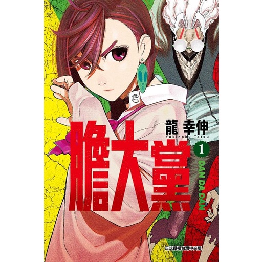 膽大黨 1/龍幸伸 eslite誠品