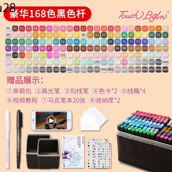 麥克筆 1000色馬克筆美術生專用套裝兒童1色168色0色262色雙頭馬克筆套裝touch正品學生用繪畫水彩筆 蝦皮購物