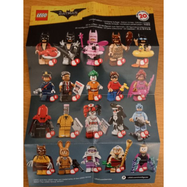 LEGO 樂高 71017  說明書 蝙蝠俠電影人偶包