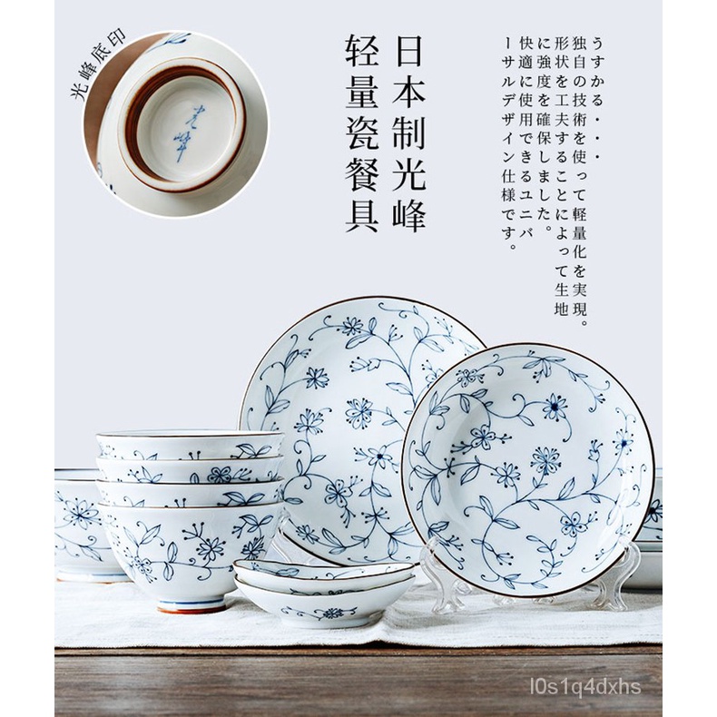 日式餐具 | 陶趣居日本光峰瓷器線唐草碗 | 陶瓷飯碗盤 | 家用餐具 | 日式面碗湯碗瓷碗