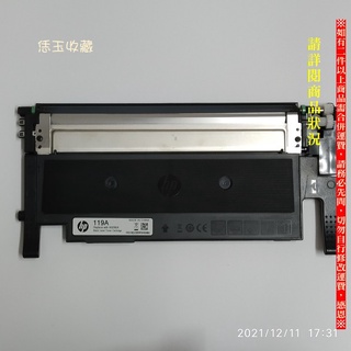 【恁玉收藏】二手品《淵隆》(空匣)HP W2090A 119A 原廠碳粉匣_黑 AN8L0064