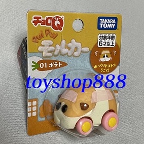 天竺鼠車車01-馬鈴薯 阿Q迴力車 日本TAKARA TOMY (888玩具店)