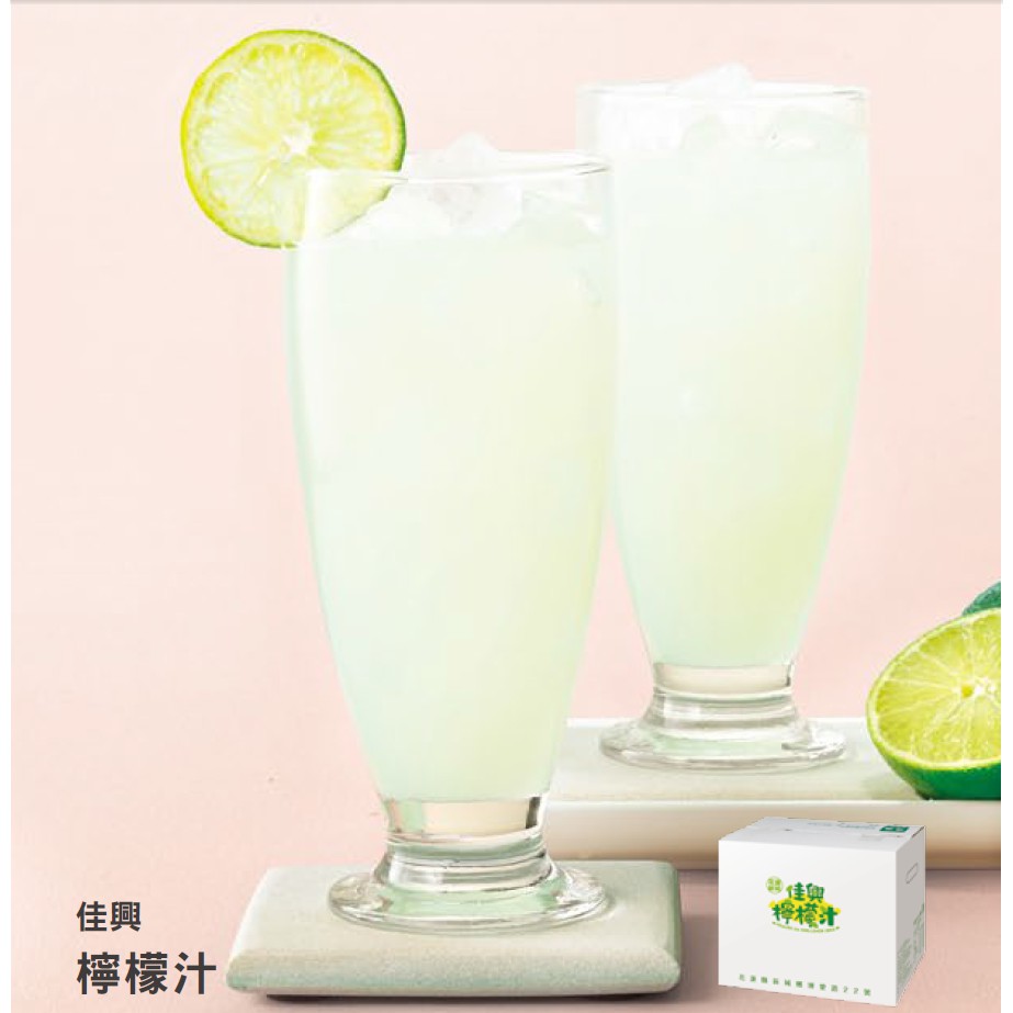 （免運）佳興 檸檬汁×8入