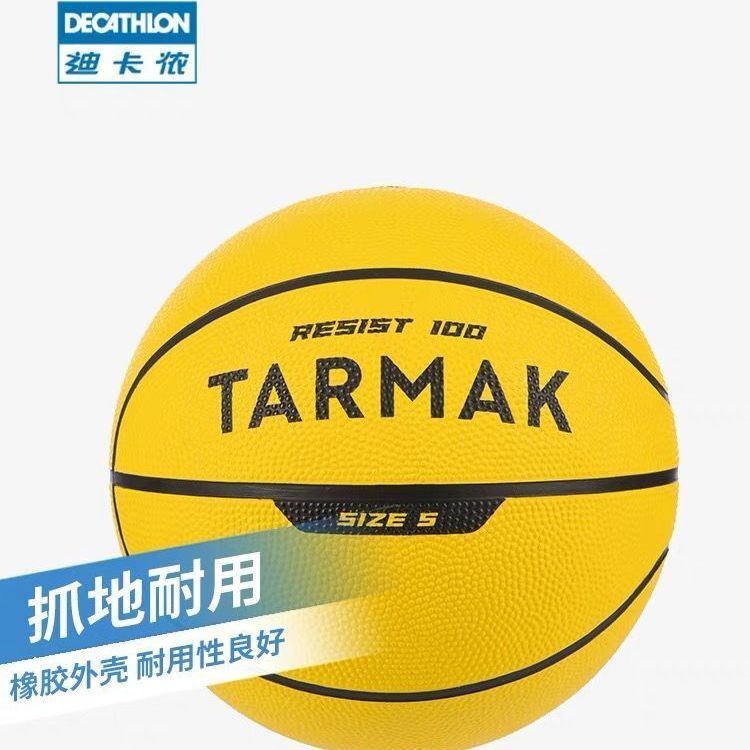 台灣 出貨 正品迪卡儂兒童籃球5號小學生專用球成人青少年籃球7號球夏IVJ2