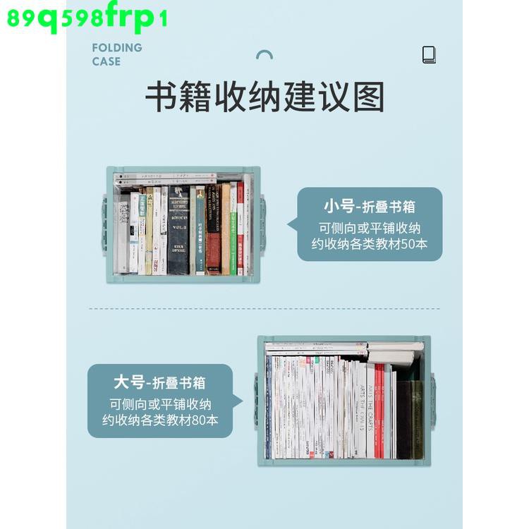 精選 可折疊書箱書本收納箱學生教師書籍儲物箱傢用透明整理箱收納神器 可儿 蝦皮購物