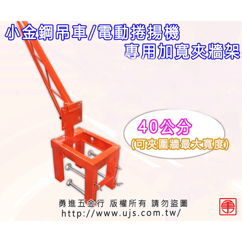 小金剛吊車吊架的價格推薦 21年11月 比價比個夠biggo