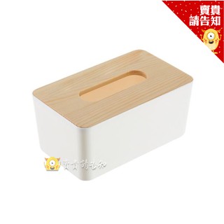 【時尚居家】 木紋桌面紙巾盒 衛生紙盒 歐風多功能木紋面紙盒 簡約風格 面紙盒 置物盒