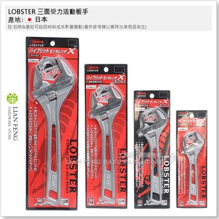 【工具屋】*含稅* LOBSTER 三面受力活動板手 UM24XG UM30XG UM36XG UM49X 蝦牌 日本製