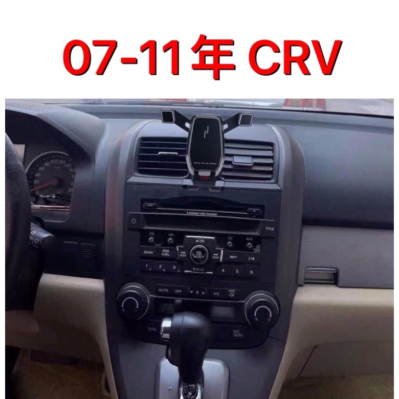 歐麥尬 CRV 07-11年 手機架 手機支架 重力式 卡扣式 可橫放 可直放 延長桿 專車專用 本田 喜美 HONDA