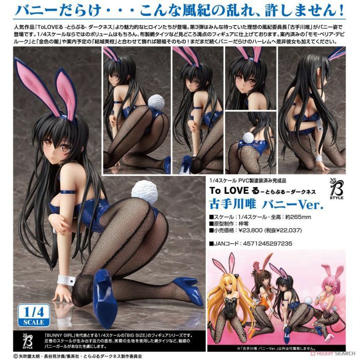 代理版freeing 出包王女古手川唯兔女郎1 4 完成品 蝦皮購物