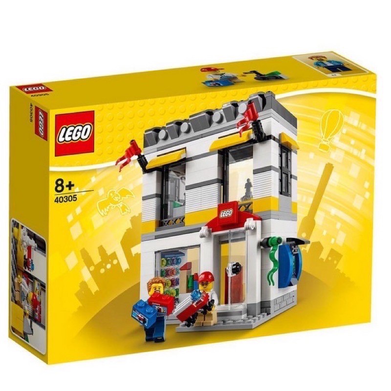 Lego 40305 樂高商店 Brand Store 樂高旗艦店 全新現貨 (七張捷運站可面交）可不出站