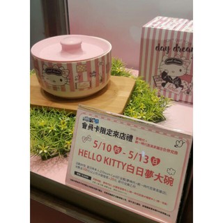 *COIN BABY*全新夢時代/時代百貨 Hello Kitty 白日夢大碗 大碗 湯碗 大湯碗 泡麵碗 陶瓷碗 飯碗