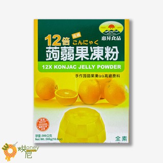 ☆HONEY 烘尼☆ 惠昇 12倍蒟蒻果凍粉 300g/盒