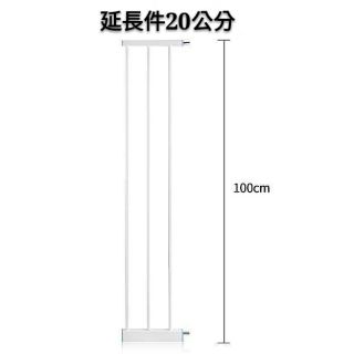 1米高延長配件⚡️門欄護欄柵欄安全圍欄自動關門小乖乖拍賣愛寶毛小孩萌寵物擋喵星人 攬貓 樓梯圍欄防護欄 防墜樓 床護欄