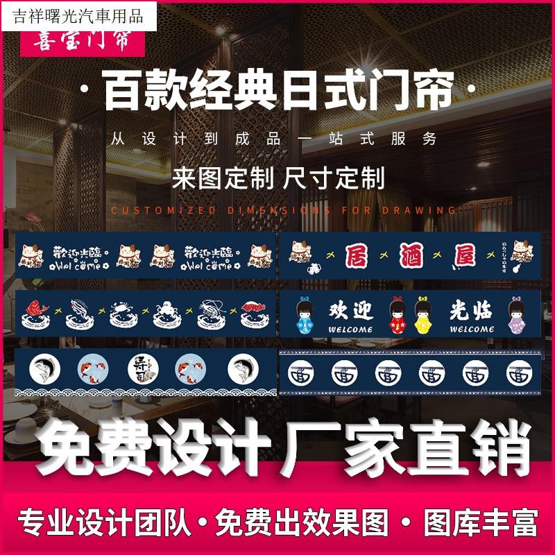 日式串簾的價格推薦 21年7月 比價比個夠biggo