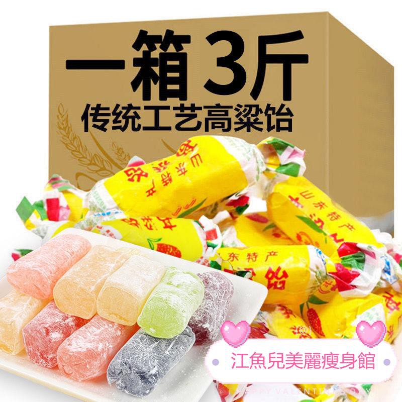 買一送一 山東特產嘉利高粱飴零食軟糖老式拉絲混合水果味糖果軟糖減肥軟糖 江魚兒 蝦皮購物