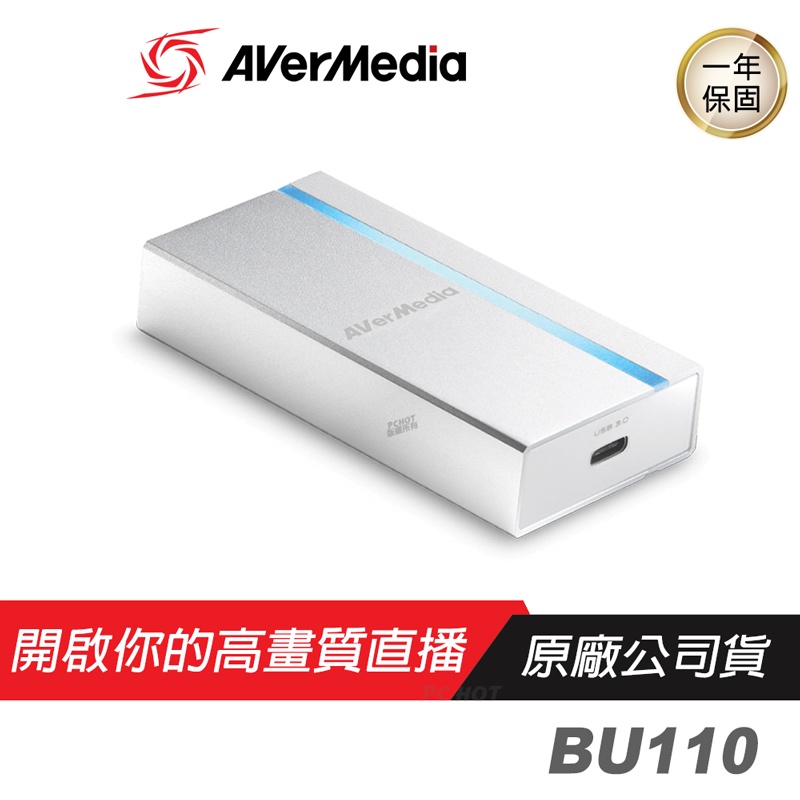 AVerMedia 圓剛 BU110 直播專用影像擷取器/搭配app直播/未壓縮影像擷取/相容多平台/免驅動/Pchot