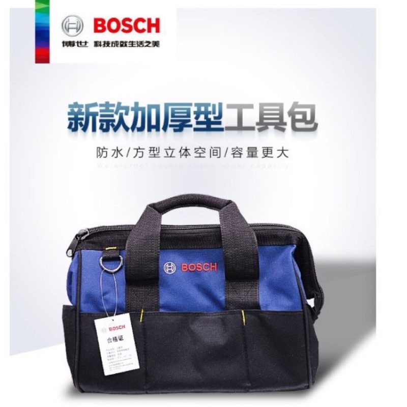 含稅🔆新款Bosch防潑水33CM工具袋 附背帶 小工具袋 手提工具袋 手提袋 工具包 手提包 收納袋