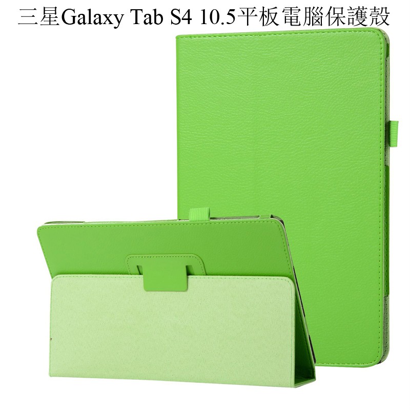 適用於三星 Galaxy Tab S4 10.5 平板保護殼 Samsung SM-T830 T835 保護套 保護袋