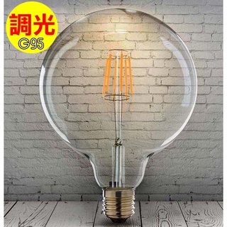 【愛瞎購】【可調光】工業LED鎢絲造型G95燈泡 復古風也要省能源 4W愛迪生E27美式鄉村LOFT餐廳咖啡廳酒吧