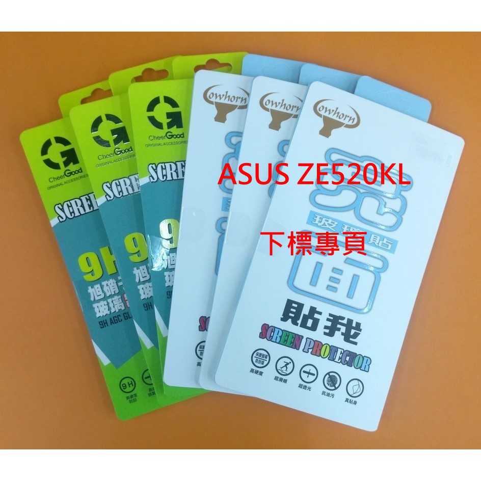 【台灣3C】全新 ASUS Zenfone 3.ZE520KL 專用鋼化玻璃保護貼 防污抗刮 防破裂