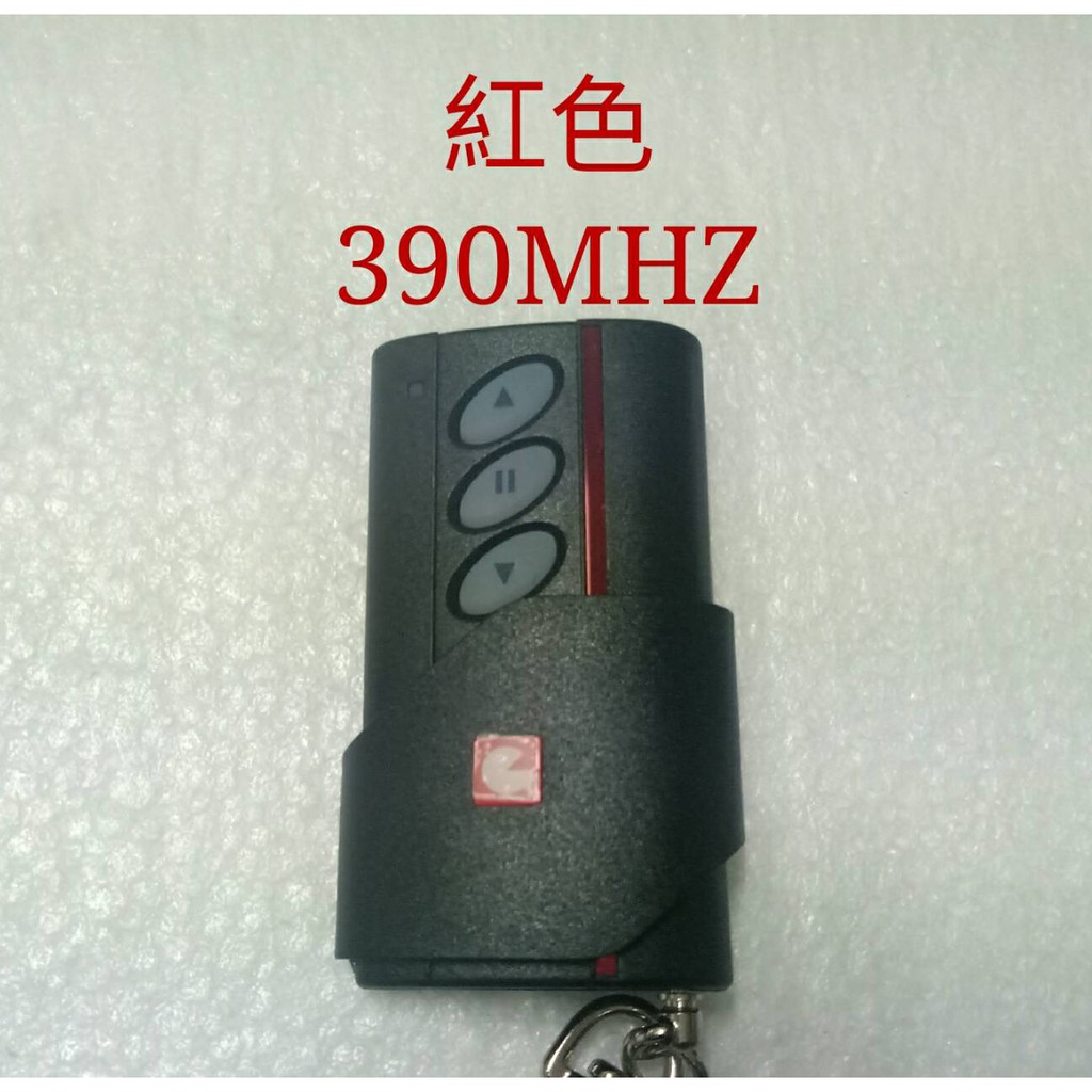 A602 原廠 格來得 紅色 390MHZ 鐵捲門遙控器 GLADOOR 捲門遙控器 遙控器 鐵捲門 快速捲門