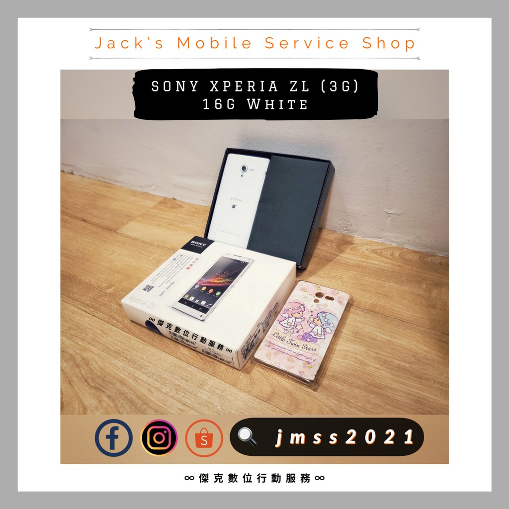 📱 二手 SONY Xperia ZL C6502 (3G版) 16G 白色 👉高雄市區可相約面交 📱141