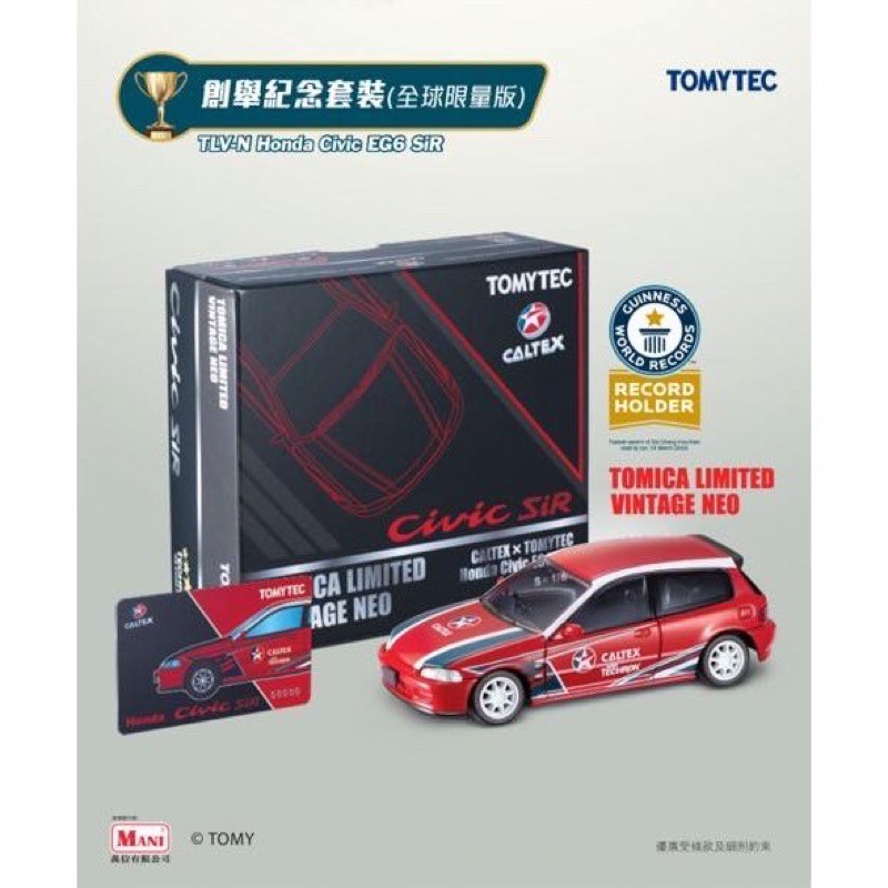 🔥阿瑋的小舖🔥 多美TOMYTEC TLV  香港 CALTEX 加油站限定 HONDA CIVIC EG6-SIR