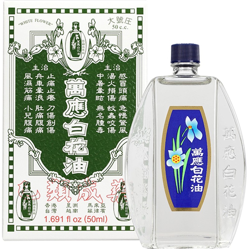 白花油 萬應白花油50cc 大號庄 蝦皮購物