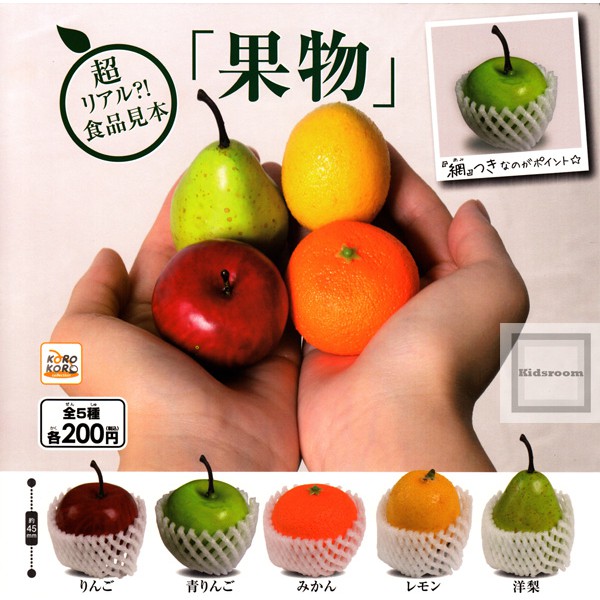 Korokoro 超真實水果靜物果物食品擺飾扭蛋轉蛋單售款 紅蘋果款 洋梨款 蝦皮購物