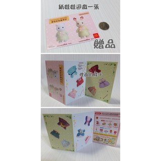 集合購買區【現貨】日本 麥當勞 玩具 森林家族 /多美小汽車/湯姆與傑利 快樂兒童餐 日本玩具