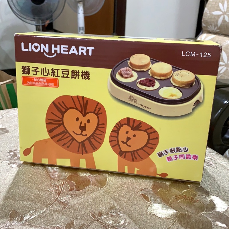 LION HEART 獅子心 紅豆餅機 LCM-125