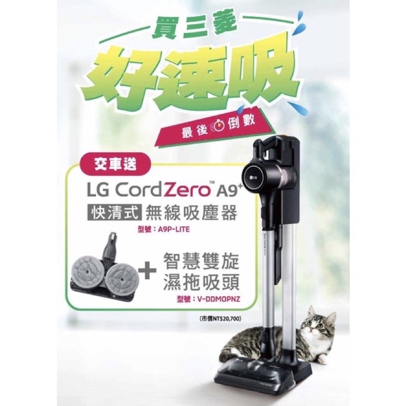 免運！LG CordZero A9+快清式無線吸塵器星辰黑(LG A9P-LITE送LGCordZero智慧雙旋濕拖吸頭