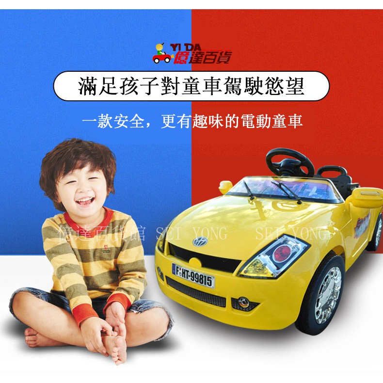 【億達百貨館】20650- 當天快速出貨🔥兒童電動汽車 電動童車 電動車 遙控童車 電動汽車  全配台製電池 現貨供應