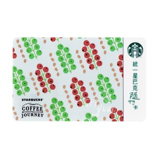 Starbucks 臺灣星巴克 2016 華山 咖啡旅程 Coffee Harvest 咖啡櫻桃隨行卡