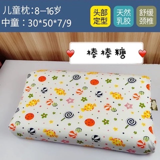 【臺灣現貨】泰國天然100%<大號>兒童乳膠枕8-16歲 卡通 乳膠枕 兒童 枕頭 記憶枕 學生枕 幼兒園 午睡枕 頭枕